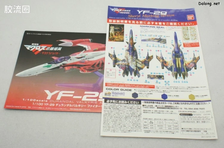 万代超时空要塞系列拼装模型 1比100不可变形 YF-29 雪露痛机 - 图片